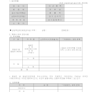 유권해석 의뢰신청서